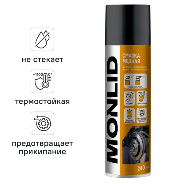Смазка медная MONLID 240 мл
