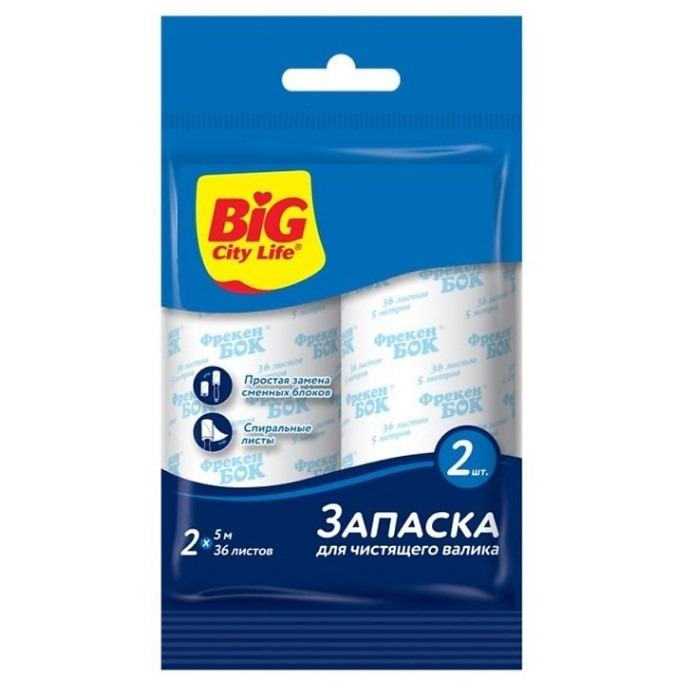 Сменные блоки для валика Big City 2шт