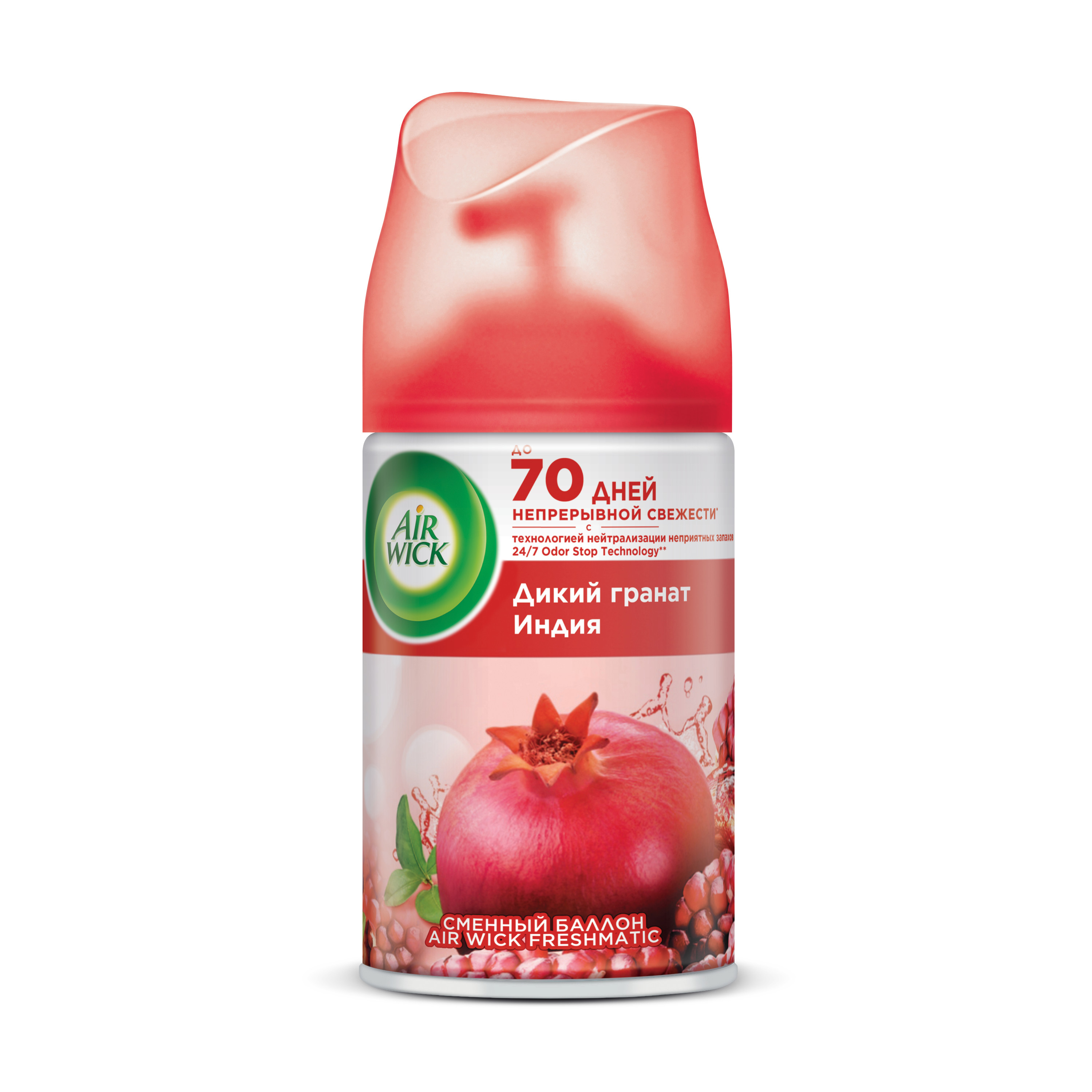 Сменный баллон для автоматического освежителя воздуха Air Wick Freshmatic Дикий гранат Индия 250 мл