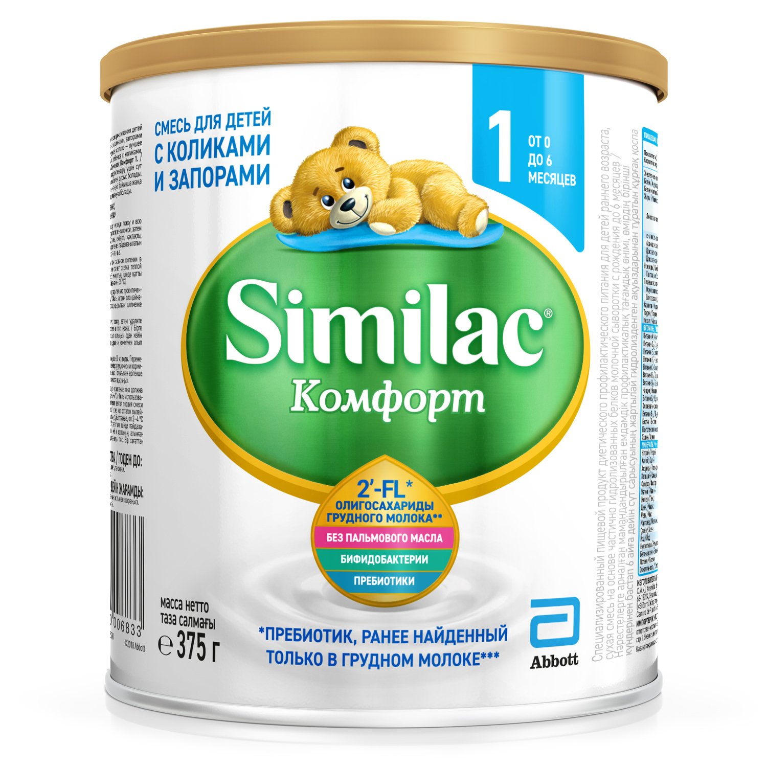 Смесь Similac Комфорт 1,375 г, с 0 месяцев