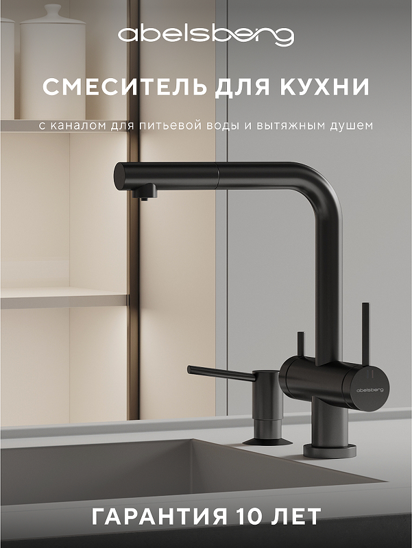 Смеситель для кухни Abelsberg Pura OTF70709GM цвет Космическая сталь