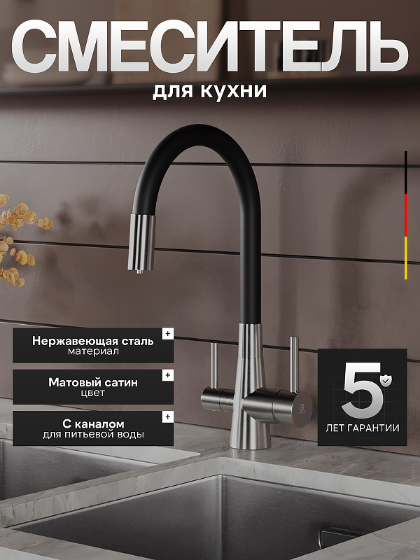 Смеситель для кухни Agger Elegant A3230322 цвет Сатин