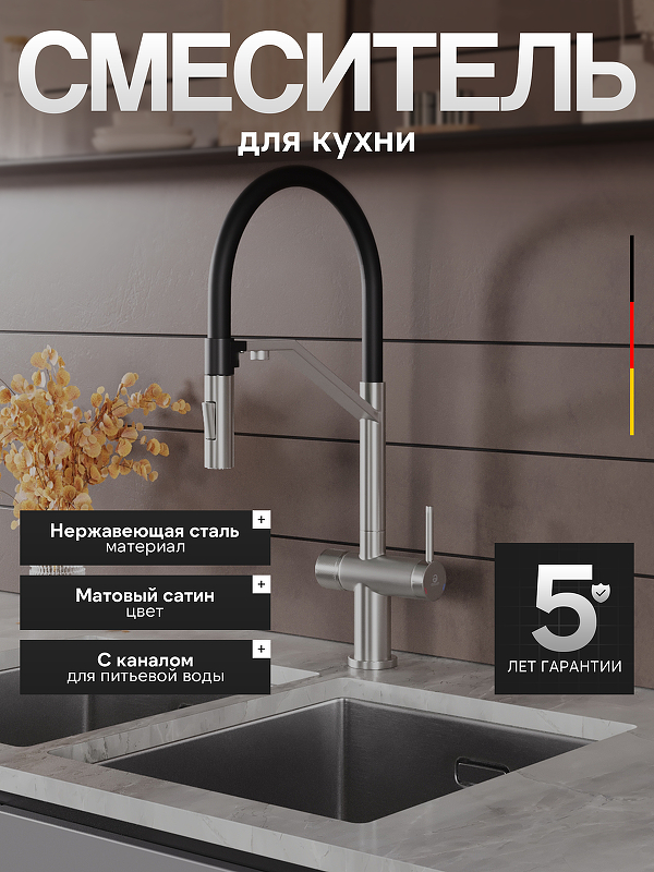 Смеситель для кухни Agger Elegant A3241422 цвет Сатин