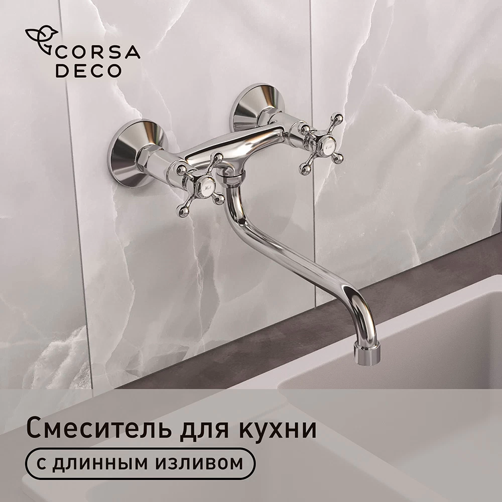 Смеситель для кухни Corsa Deco Standard L хром двухвентильный (1010681)
