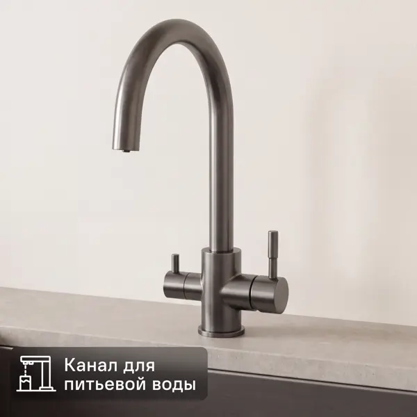 Смеситель для кухни Esko Pure Water PW519GG общая высота 43 см цвет графит