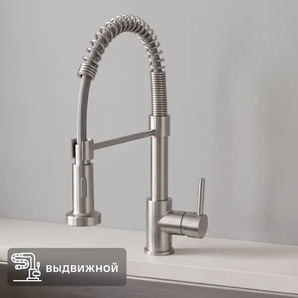 Смеситель для кухни Salinas общая высота 50 см цвет сатин
