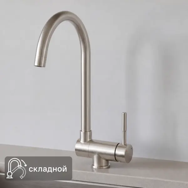 Смеситель для кухни Vidage общая высота 35 см цвет сатин