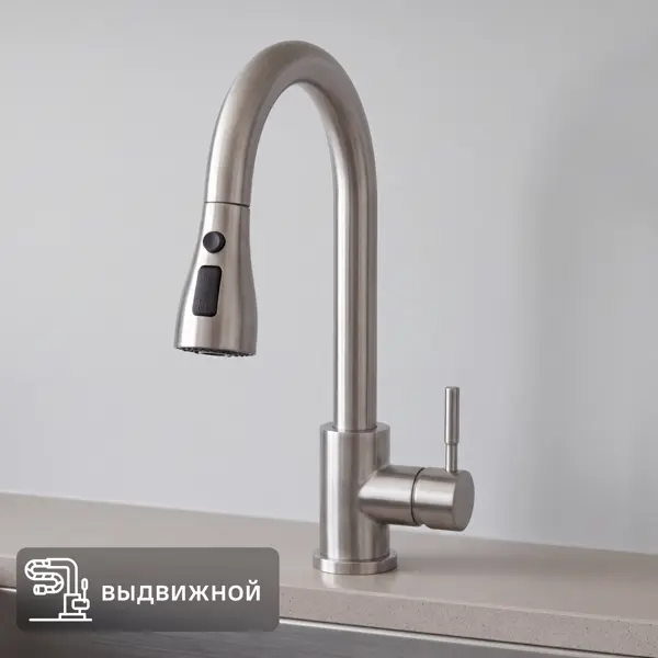 Смеситель для кухни выдвижной излив 22 см цвет сатин