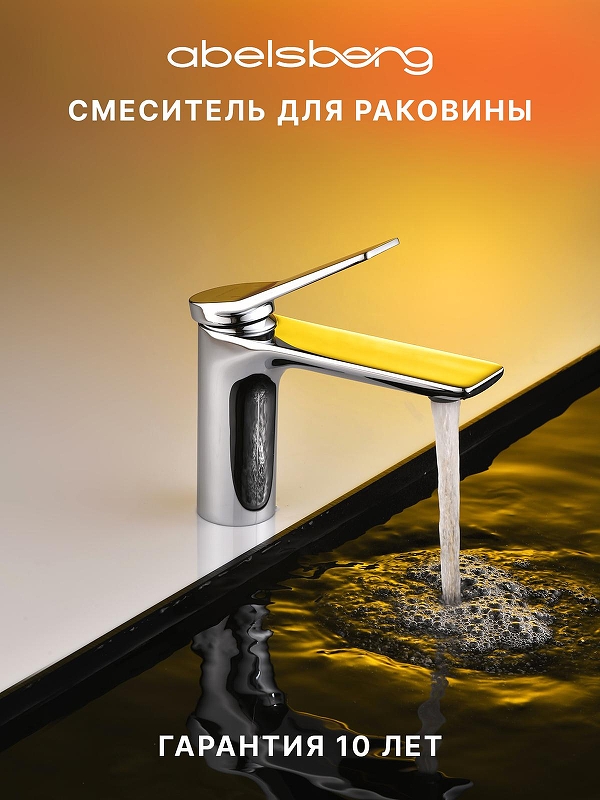 Смеситель для раковины Abelsberg Intensa EGF23520CH цвет Глянцевый хром