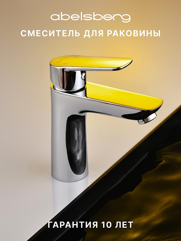 Смеситель для раковины Abelsberg Lineara UNF23508CH цвет Глянцевый хром