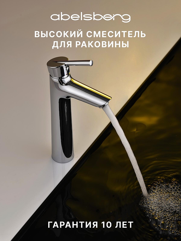 Смеситель для раковины Abelsberg Solida AMF20091CH цвет Глянцевый хром