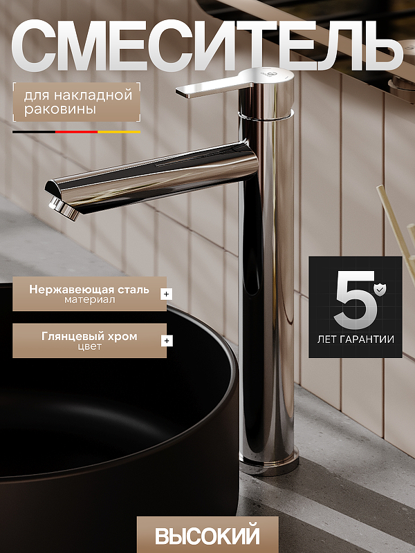 Смеситель для раковины Agger Easy A3112100 цвет Хром
