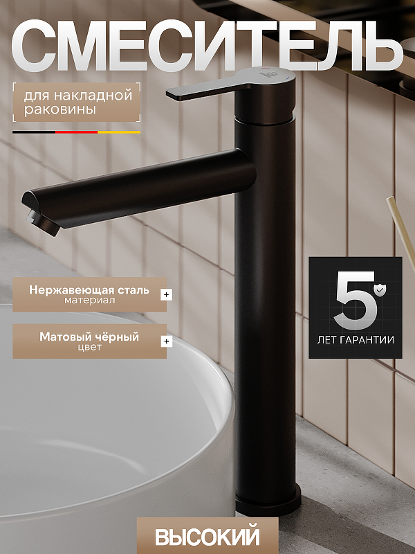 Смеситель для раковины Agger Easy A3112144 цвет Черный матовый
