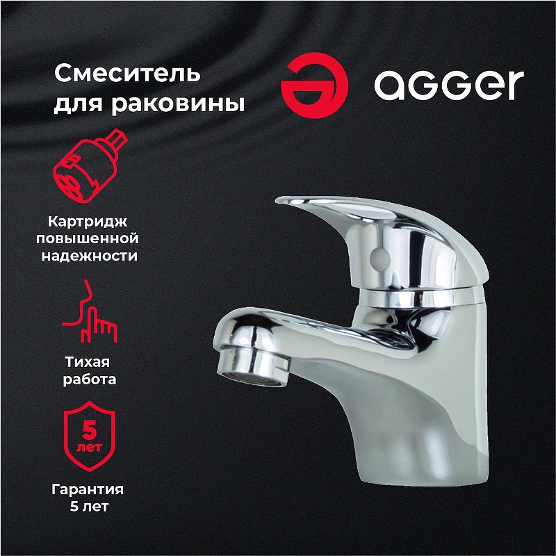 Смеситель для раковины Agger Move A0602100 Хром