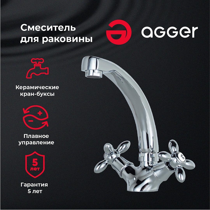Смеситель для раковины Agger Retro A1901100 Хром