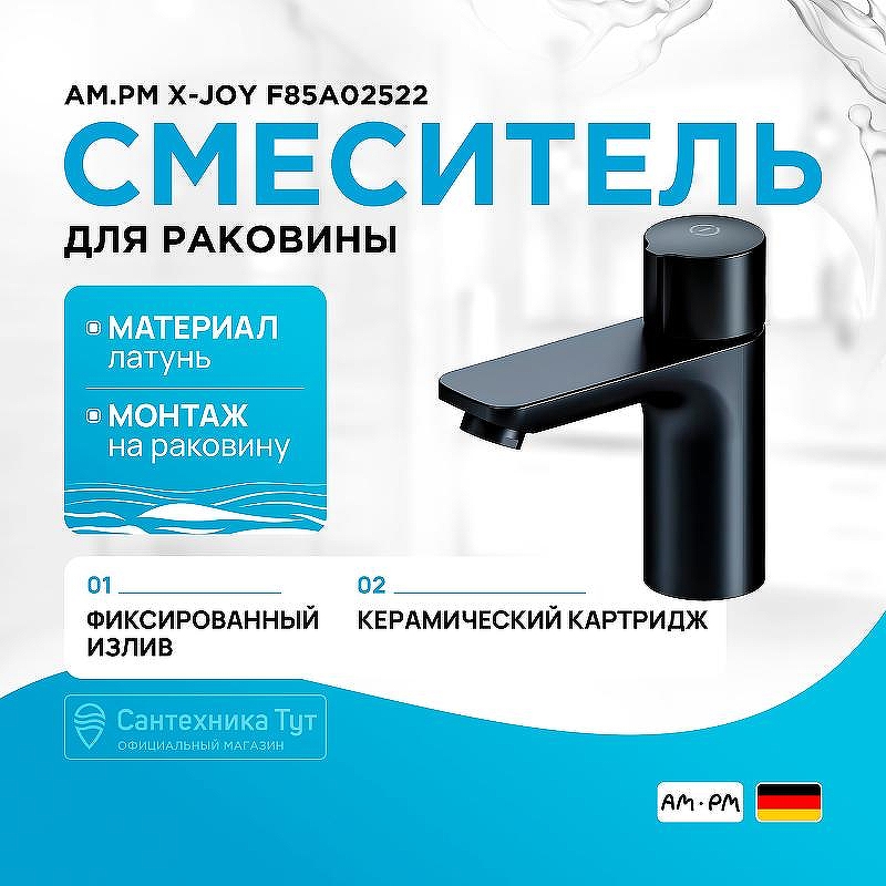 Смеситель для раковины AM.PM X-Joy F85A02522 Черный матовый