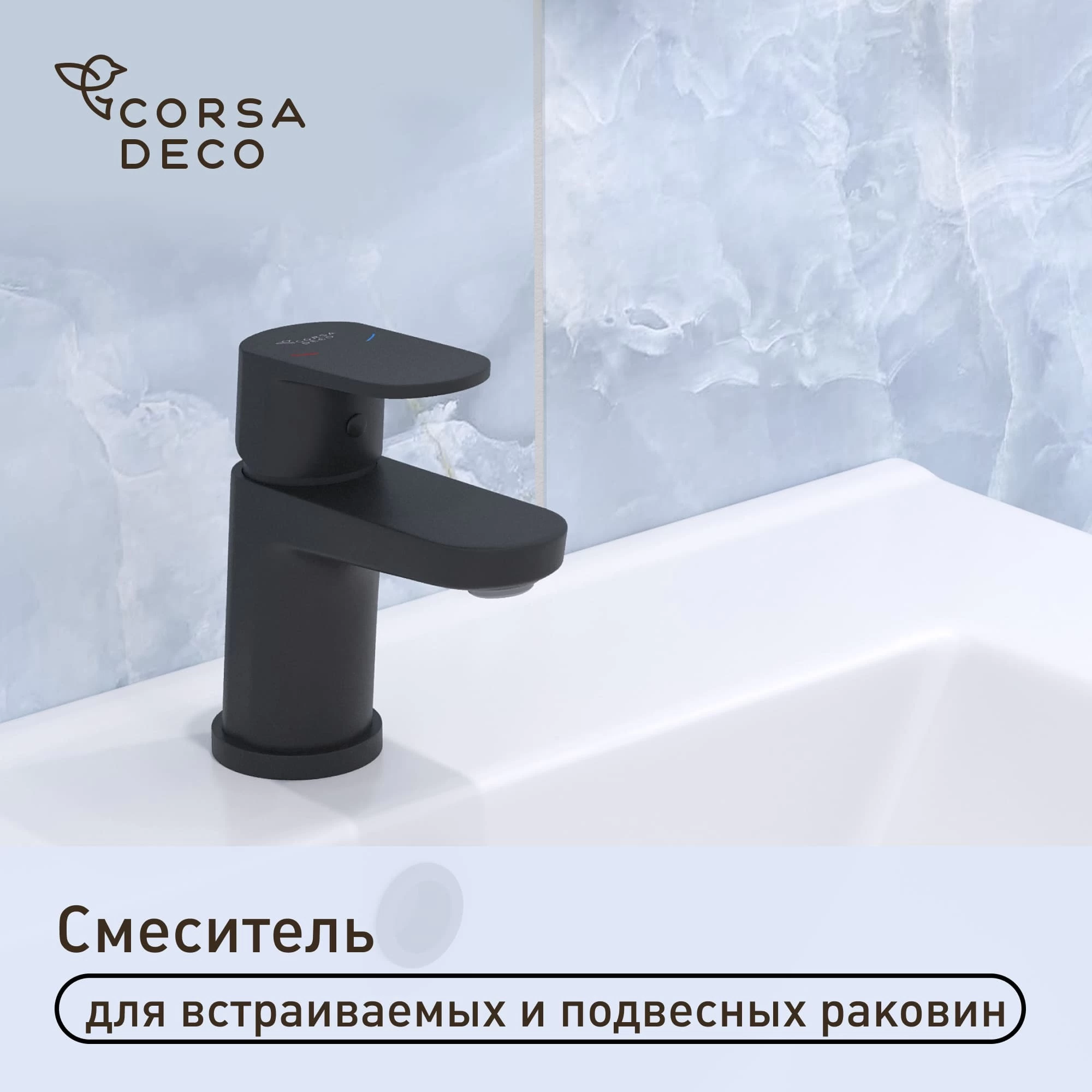 Смеситель для раковины Corsa Deco CX однорычажный черный (FBCXB)