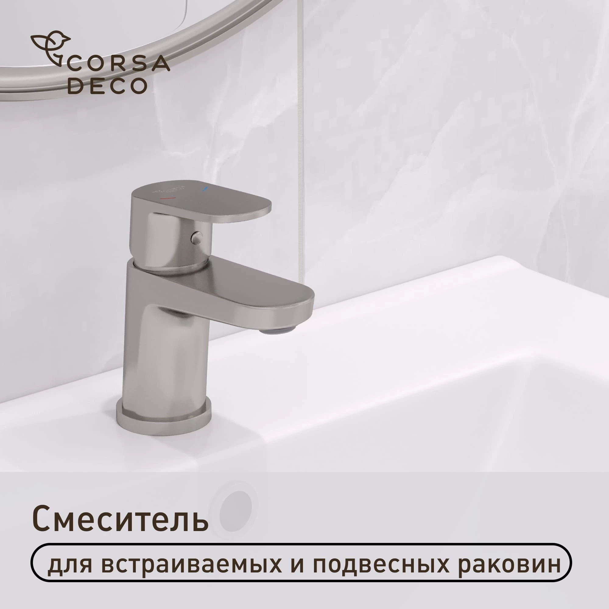 Смеситель для раковины Corsa Deco CX однорычажный графит (FBCXMG)