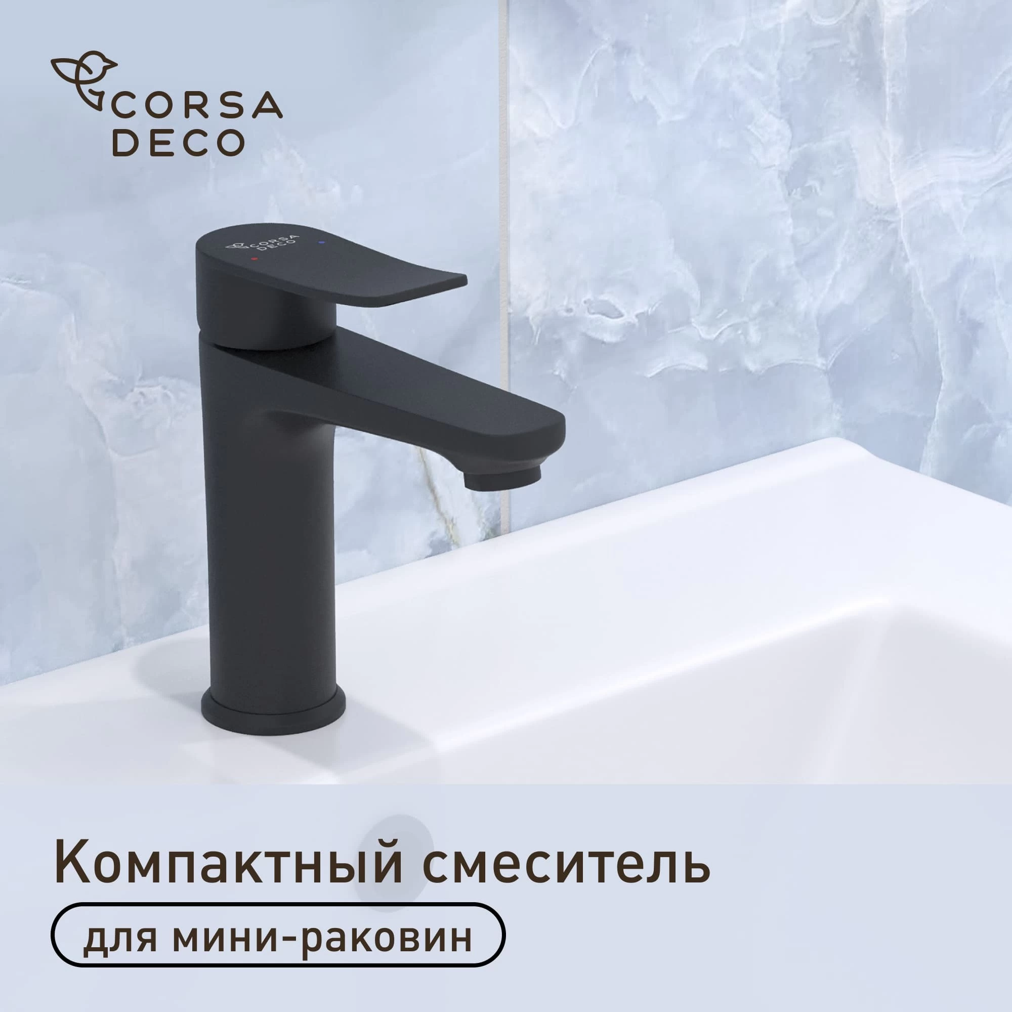 Смеситель для раковины Corsa Deco DS однорычажный черный (FBDSB)