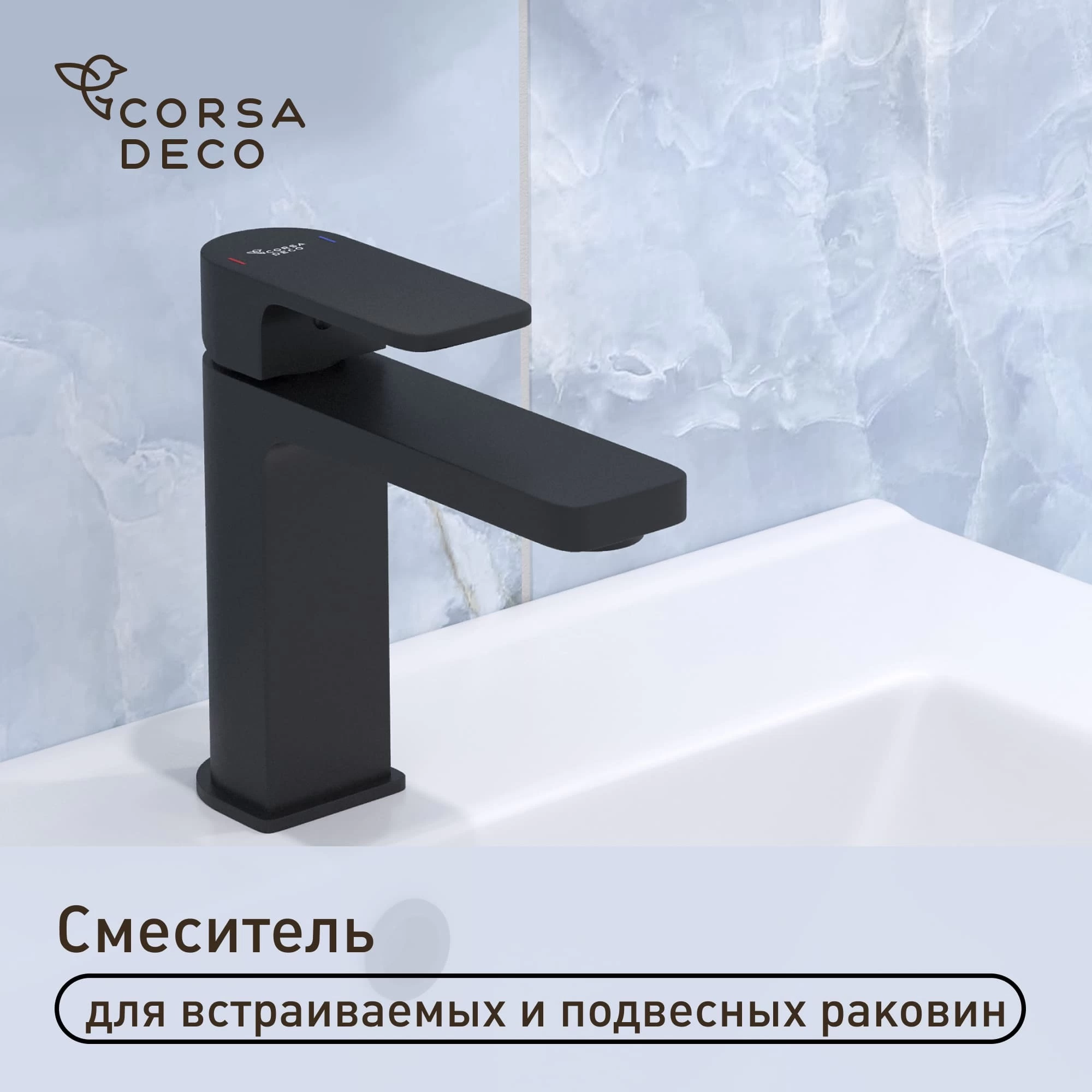 Смеситель для раковины Corsa Deco TX однорычажный черный (FBTXB)