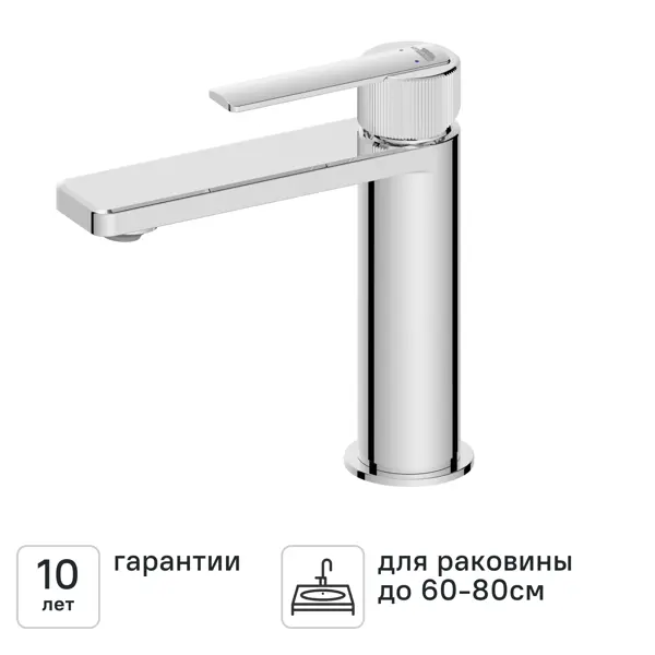 Смеситель для раковины KONSENSA Теано однорычажный цвет хром