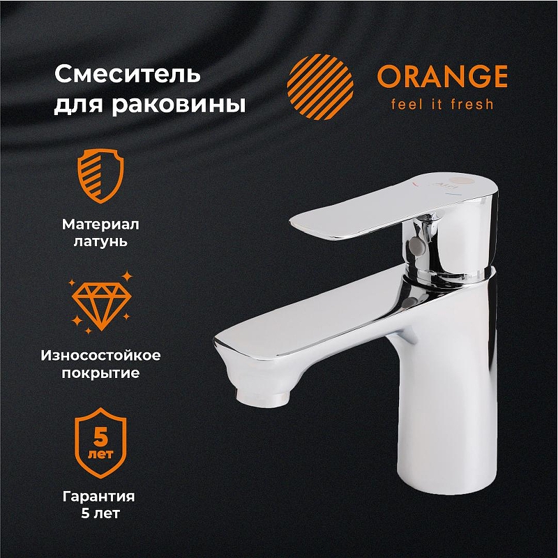 Смеситель для раковины Orange Aristo M19-021cr Хром