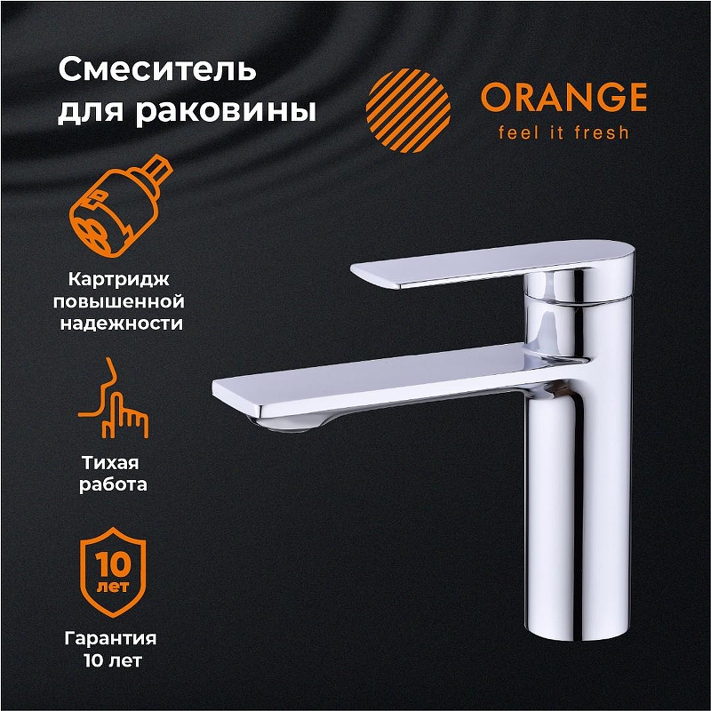 Смеситель для раковины Orange Berni M09-021cr Хром