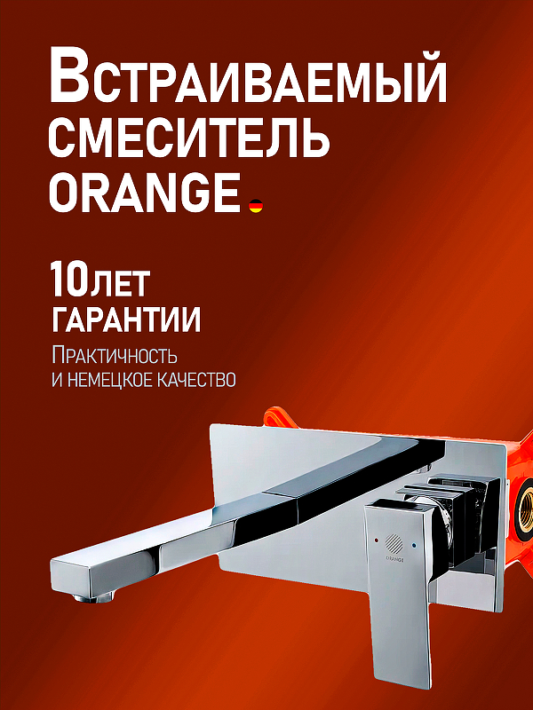 Смеситель для раковины Orange Lutz M04-722cr Хром