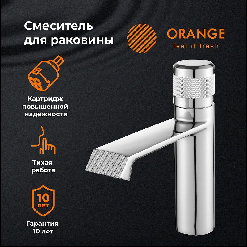 Смеситель для раковины Orange Sole M03-021cr Хром