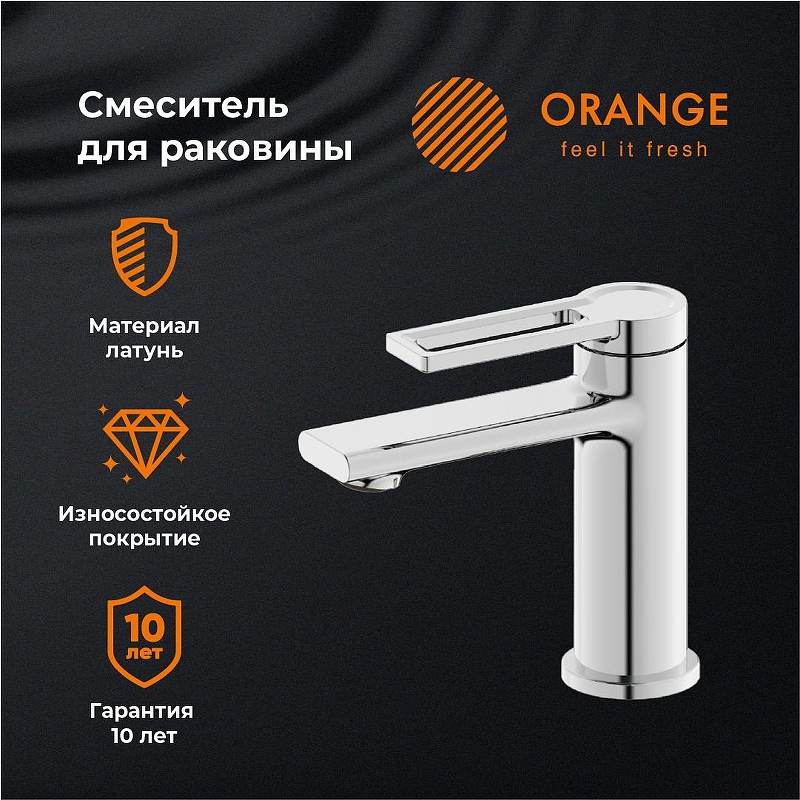 Смеситель для раковины Orange Splito M36-021cr Хром