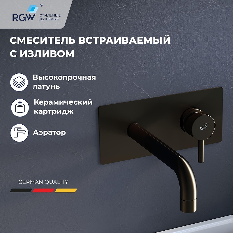 Смеситель для раковины RGW Shower Panels SP-45-11B 51140545-04 Черный матовый