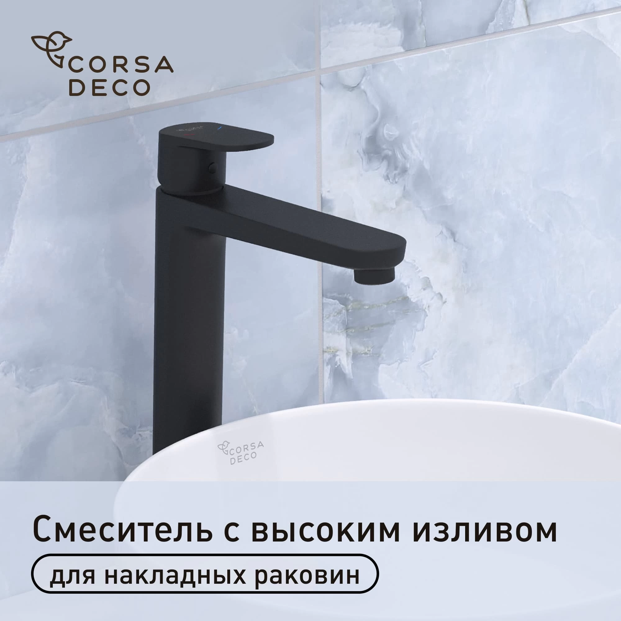 Смеситель для раковины высокий Corsa Deco CX однорычажный черный (FBCXLB)