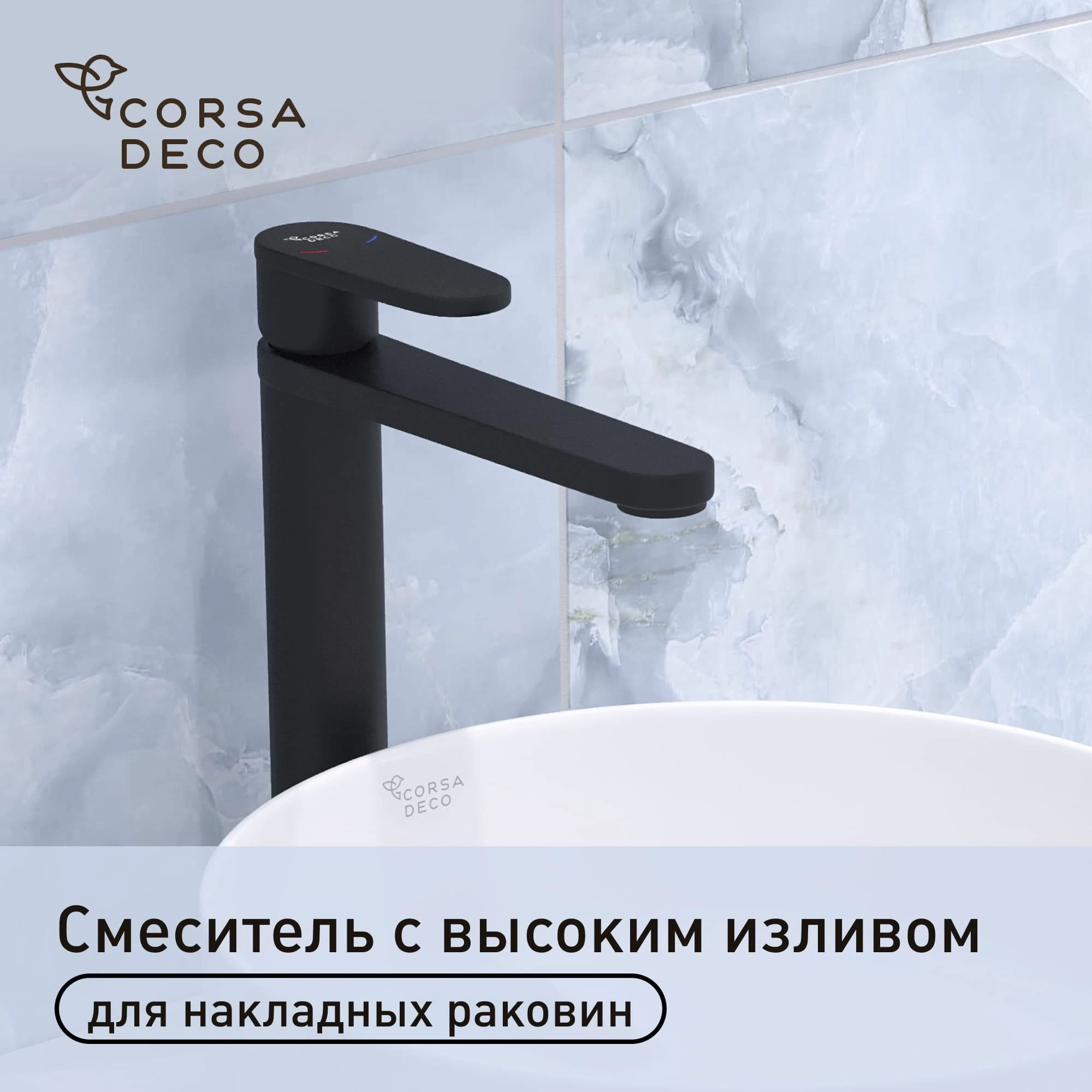 Смеситель для раковины высокий Corsa Deco FX однорычажный черный (FBFXLB)