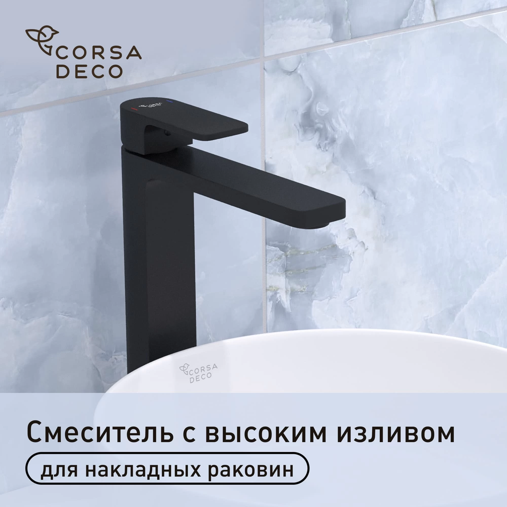 Смеситель для раковины высокий Corsa Deco TX однорычажный черный (FBTXLB)