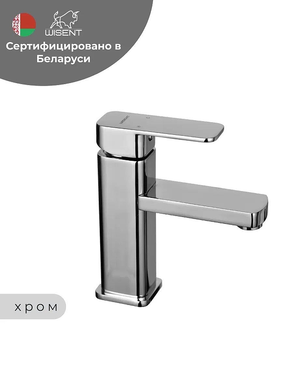 Смеситель для раковины Wisent W1006 цвет Хром