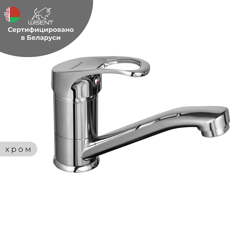 Смеситель для раковины Wisent W45215-1 цвет Хром