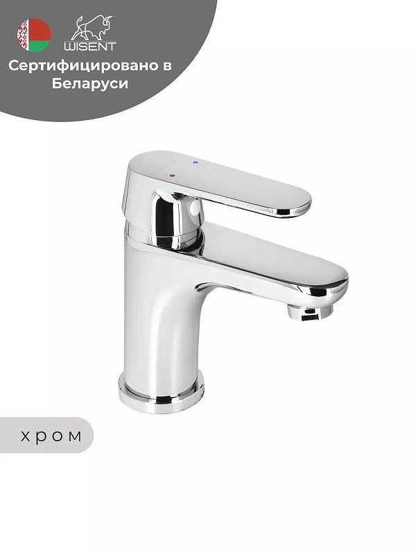 Смеситель для раковины Wisent WP10118 цвет Хром