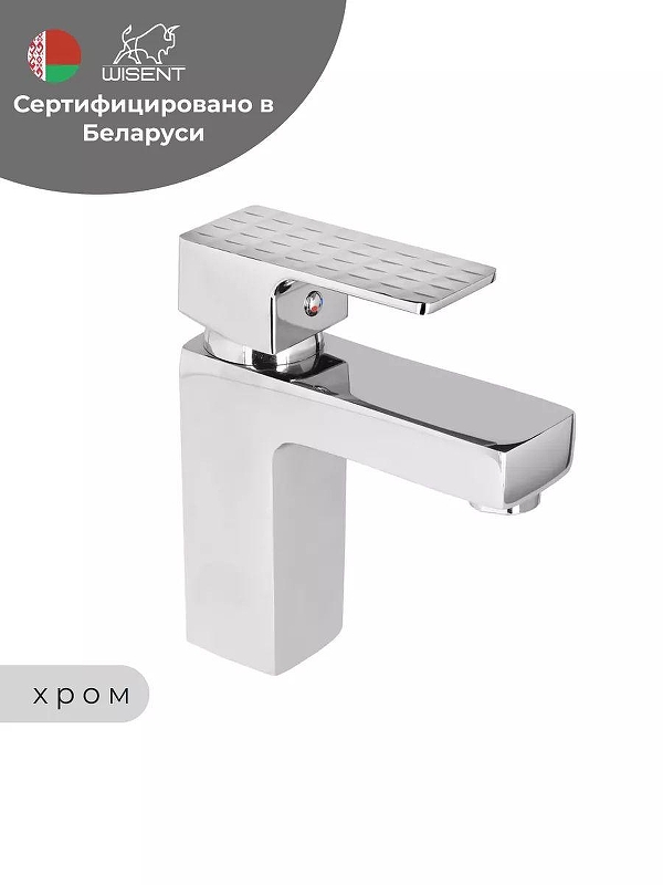Смеситель для раковины Wisent WP10226 цвет Хром