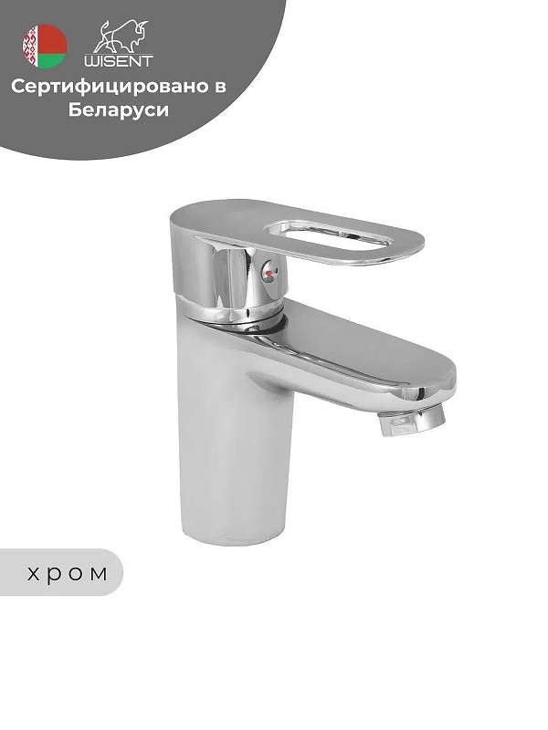 Смеситель для раковины Wisent WP10240 цвет Хром