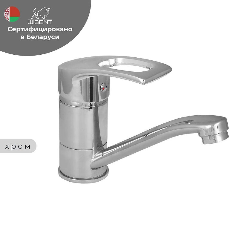 Смеситель для раковины Wisent WP45205-2 цвет Хром