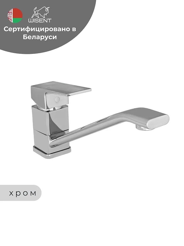 Смеситель для раковины Wisent WP45235 цвет Хром