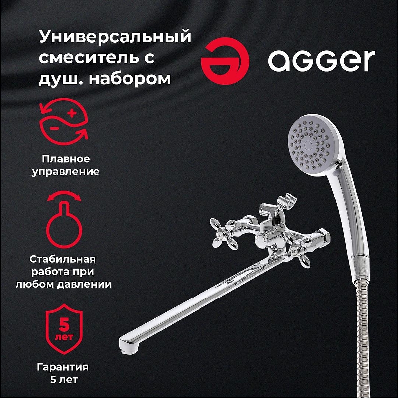 Смеситель для ванны Agger Retro A1921100 универсальный Хром