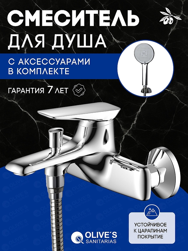 Смеситель для ванны Olive's Tarone 38201TN Хром
