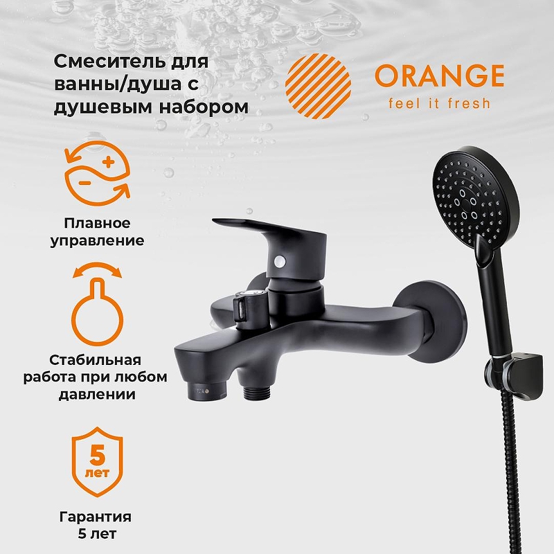 Смеситель для ванны Orange Aristo M19-300B Черный