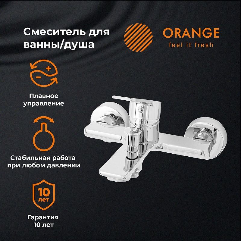 Смеситель для ванны Orange Flat M12-100cr Хром