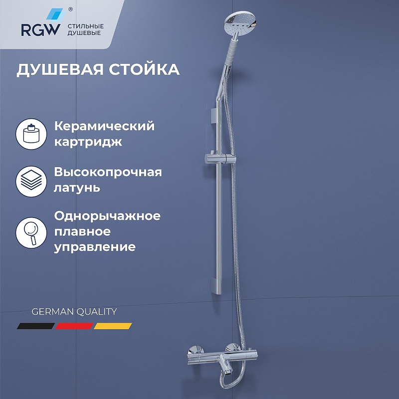 Смеситель для ванны RGW Shower Panels SP-23 30140123-01 с термостатом Хром