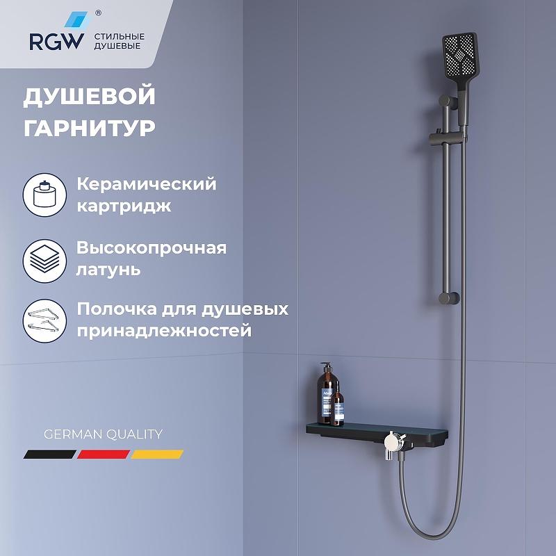 Смеситель для ванны RGW SP-41Gr 69140541-11 Серый
