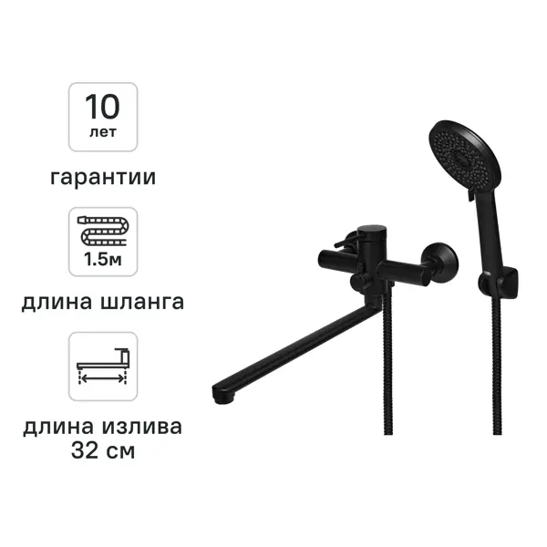 Смеситель для ванны универсальный Терни KONSENSA черный
