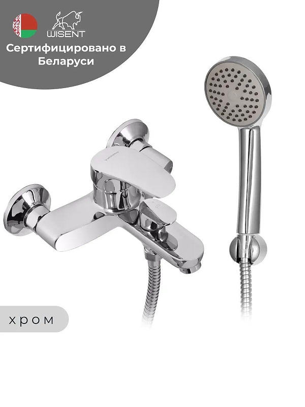 Смеситель для ванны Wisent W30022 цвет Хром