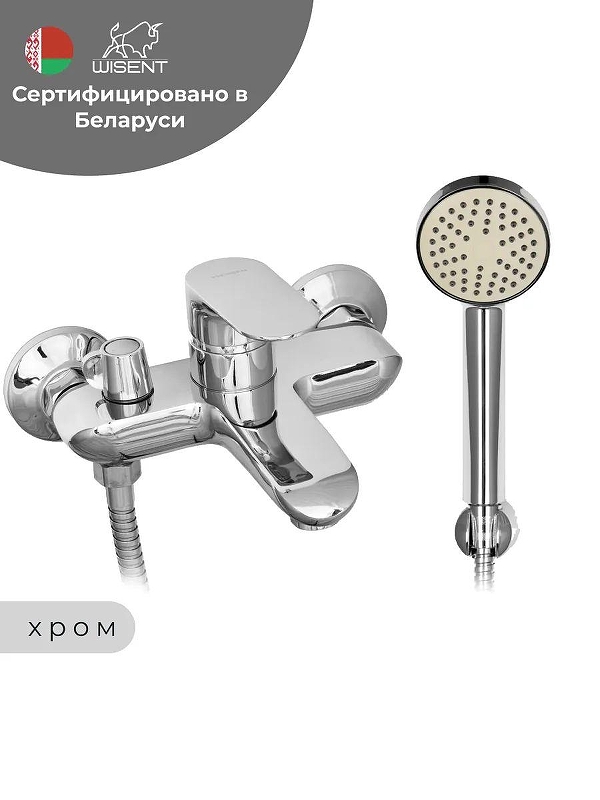 Смеситель для ванны Wisent W30139 цвет Хром